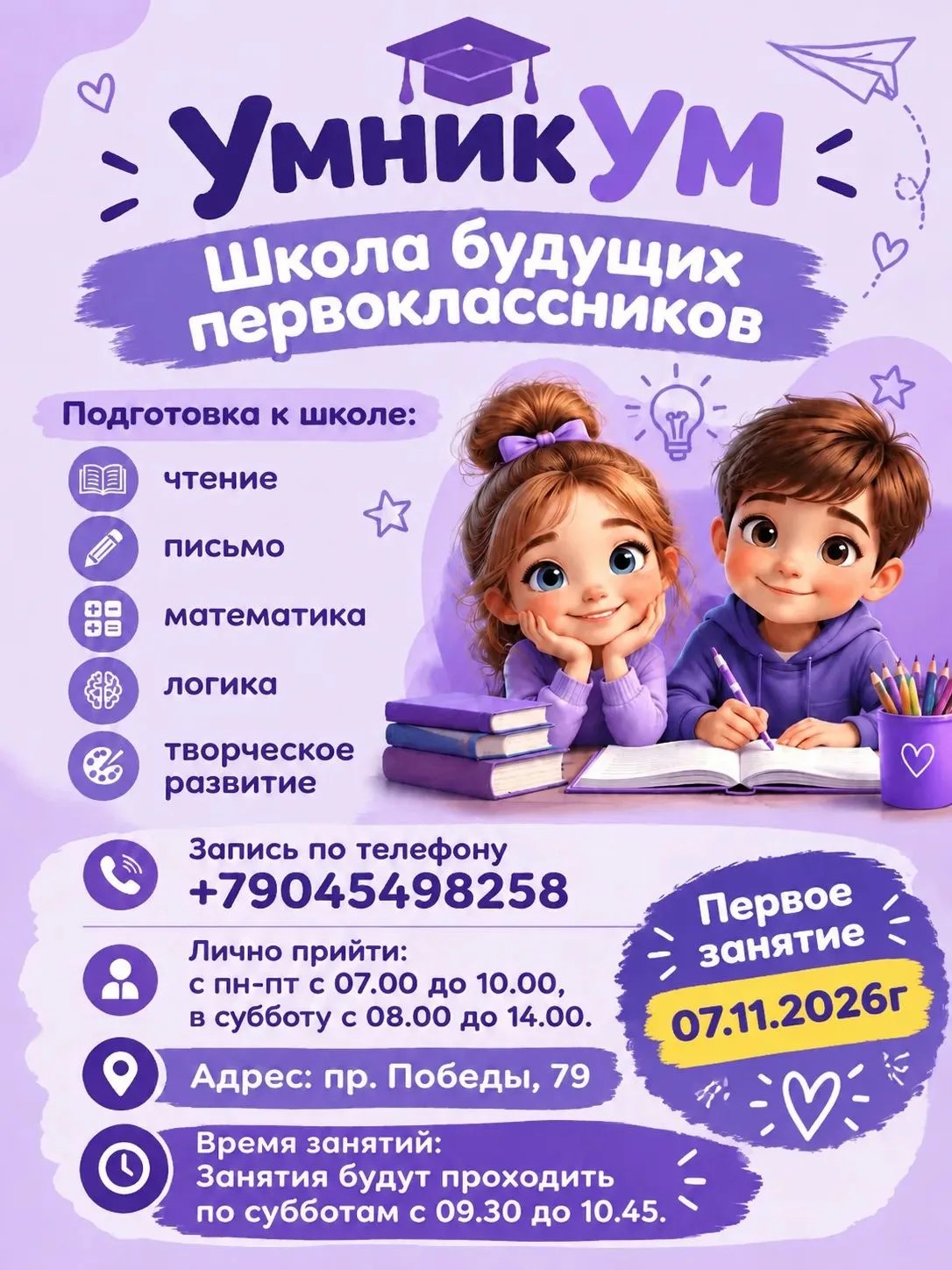 школа буд